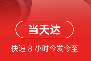 天水麦积山空运地址航空货运公司【机场