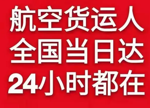 天水麦积山空运地址货物、航空货运:物流行业各岗位招聘
